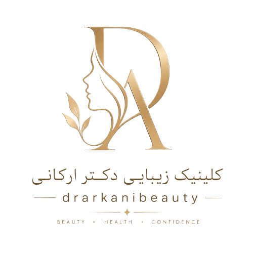 کلینیک زیبایی دکتر مهدی ارکانی